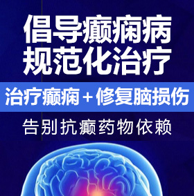 啊啊啊使劲操逼视频癫痫病能治愈吗